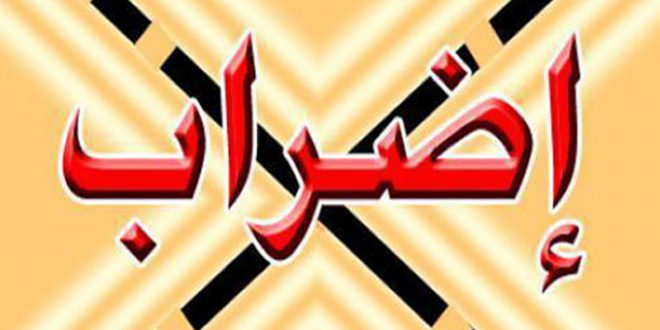 بنزرت: تأجيل اضراب أعوان مصنع “الفولاذ” – المصدر تونس بنزرت: تأجيل اضراب أعوان مصنع “الفولاذ” – المصدر تونس