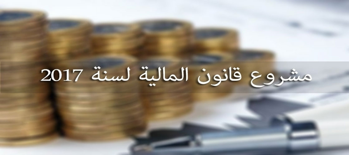 loi-finance-tunisie-alamasdr