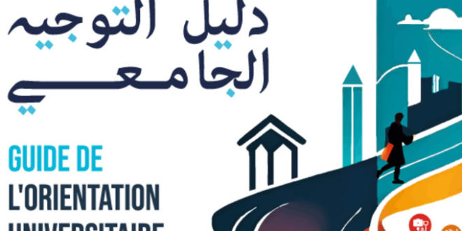 الثانوية العامة: دليلك الاستراتيجي لتحقيق التفوق واختيار المسار الجامعي الأمثل 2025