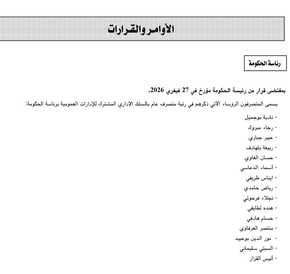 &mdash; تسميات جديدة برئاسة الحكومة