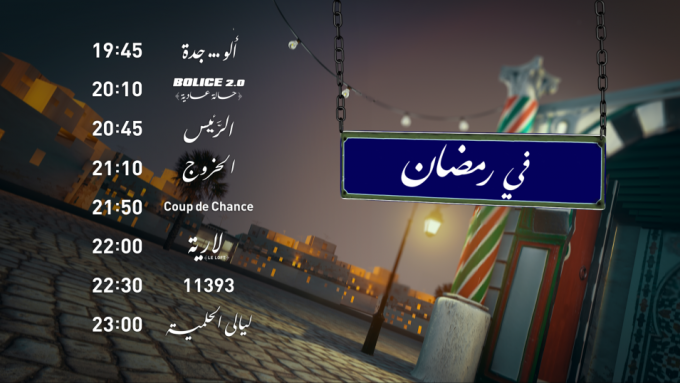 programme-attessia-ramadan-680x383