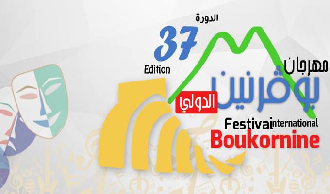 festival-boukornine-2016