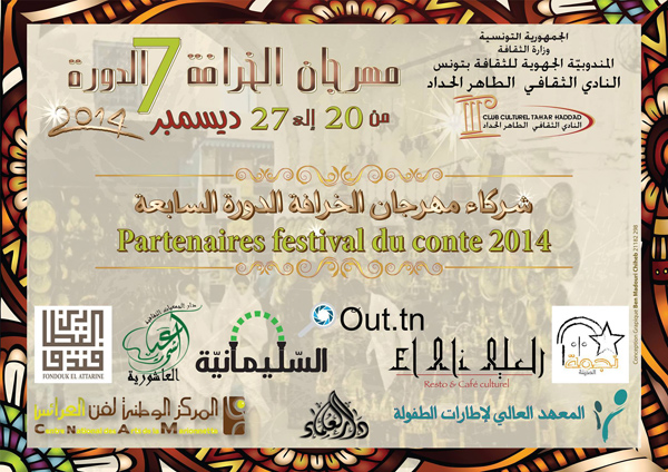 festival-conte-tahar-haddad-2014