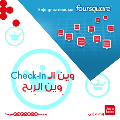foursquare-chekin-tunisiana