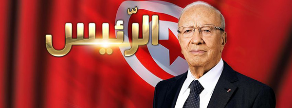 tunisie-bce-president-2014