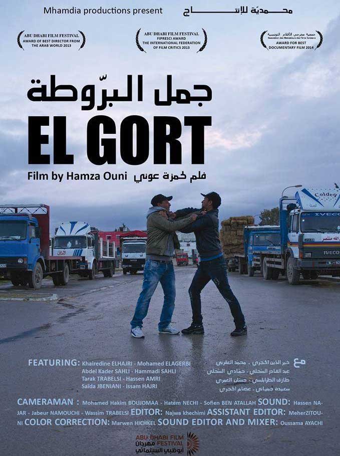 film-elgort-cinema-tunisie-salle-2015