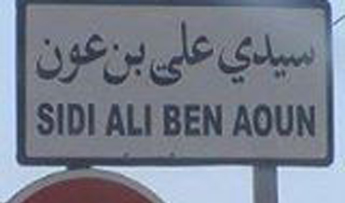 sidi-ali-ben-aoun-tunisie