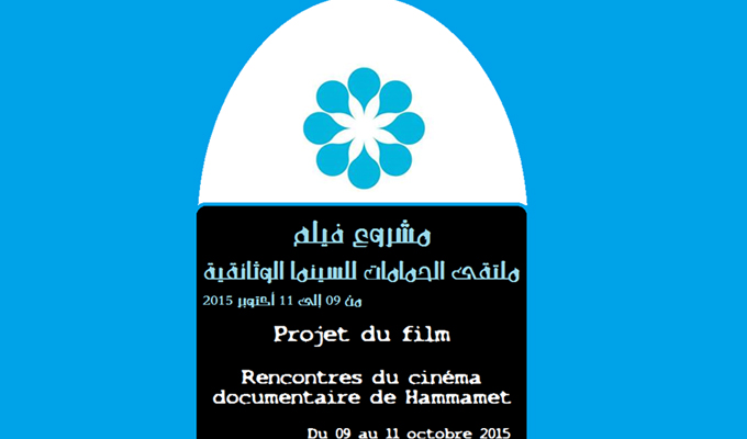 projetdufilm-rencontre-cinema-doc