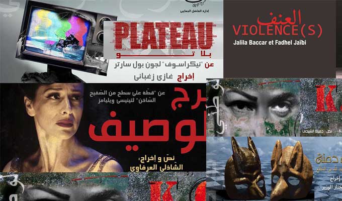 oeuvres-theatre-tunisien-2015