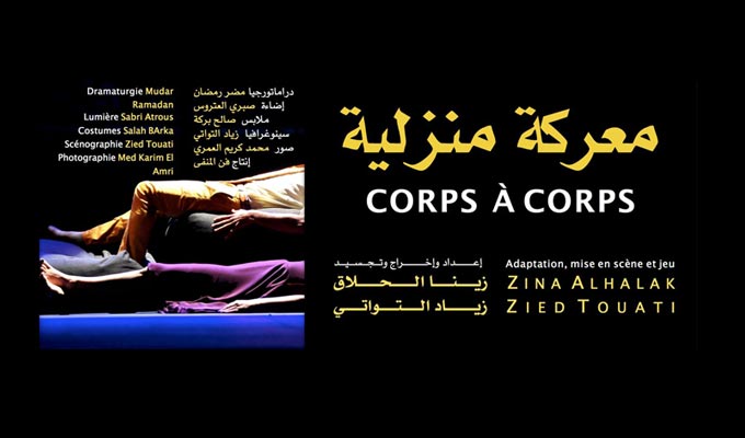 corps-a-corps-theatre-2015