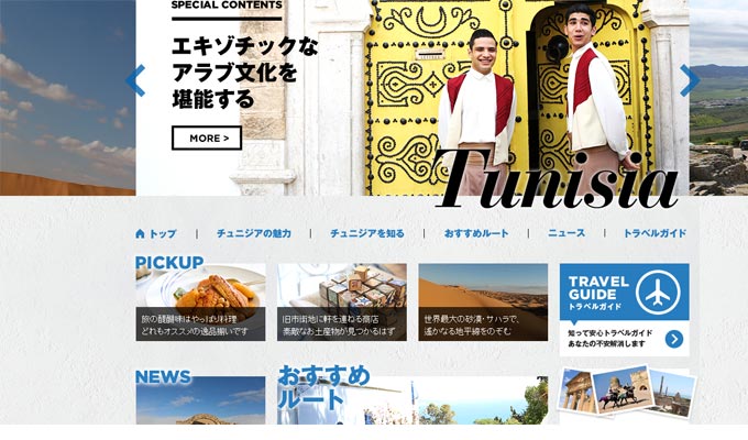 jica-tourisme-japon-ftav