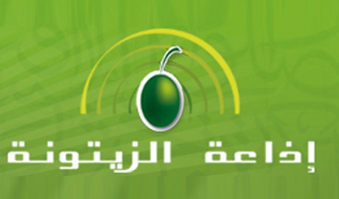radio-zitouna-tunisie
