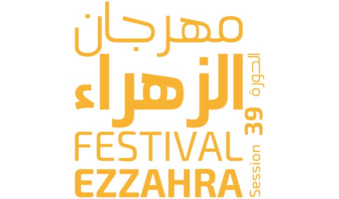 festival-ezzahra-2016-aff - Copie