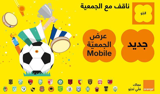 mobile-jamia-orange-tunisie-offre-2016