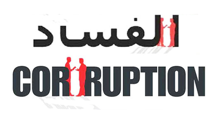sondage-corruption-tunisie