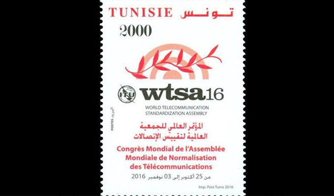 timbre-poste-watsa-2016