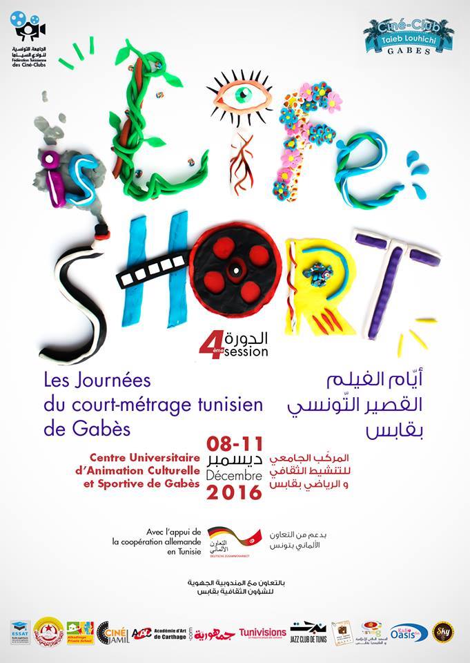 journees-court-metrage-tunisien-gabes-2016-affiche