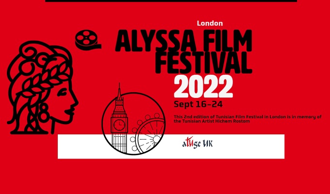 alyssa film festival