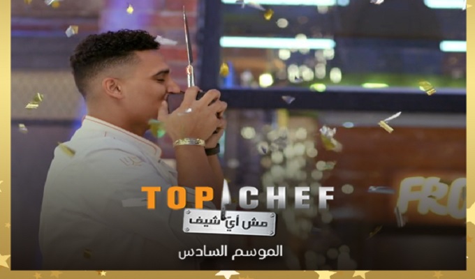 Le Chef Tunisien Aimen Samhoud Grand Vainqueur De TOP Chef Middle East Le Chef Tunisien Aimen Samhoud Grand Vainqueur De TOP Chef Middle East