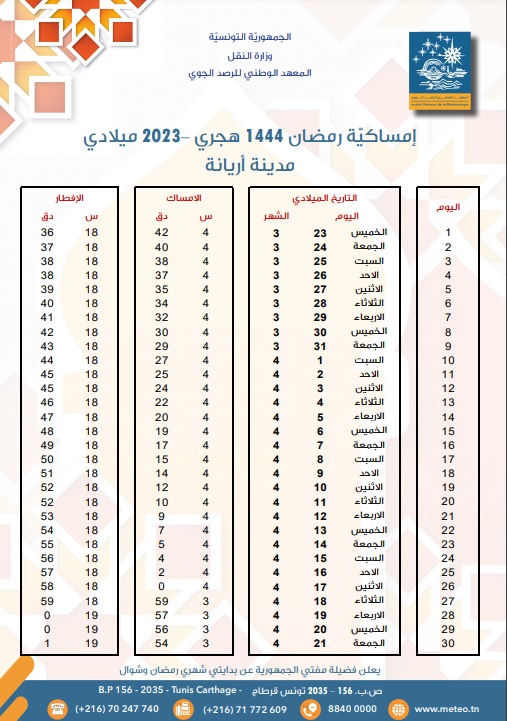 Calendrier du Ramadan 2023
