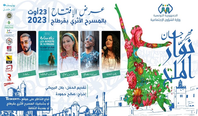 Festival Nouar El Melh