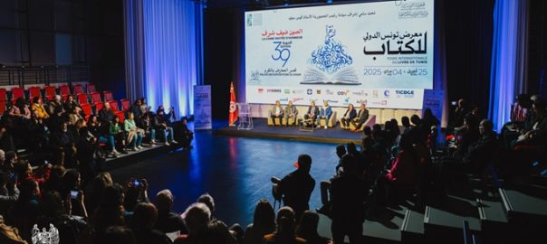 La Foire internationale du livre de Tunis, FILT 2025