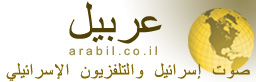 arabil-radiovoix-israel