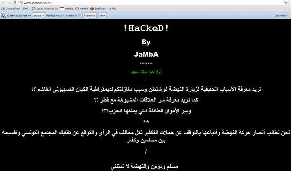 ghannouchi-hacking
