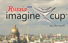 imagin-cup-2013
