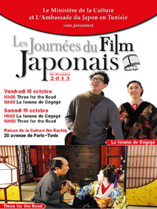 journees-film-japon-2013