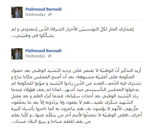 mahmoud-baroudi-excuse