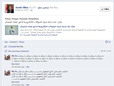 samir-dilou-facebook-2012