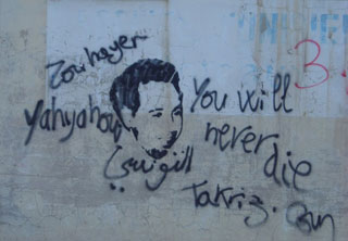 zouhair_yahyaoui_graffiti-2013